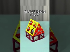 Petite maison Formes magnétiques pour le bâtiment, Carreaux magnétiques Construction Ensemble 3 ans +